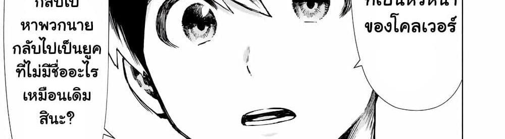 A Rank Party wo Ridatsu Shita Ore wa, Moto Oshiego Tachi to Meikyuu Shinbu wo Mezasu แปลไทย
