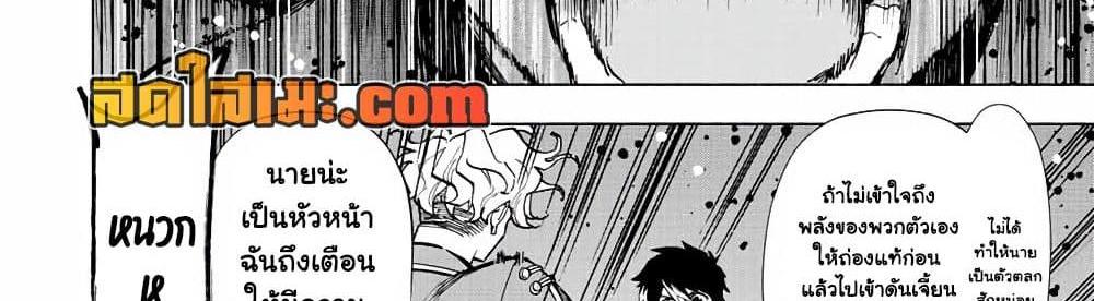 A Rank Party wo Ridatsu Shita Ore wa, Moto Oshiego Tachi to Meikyuu Shinbu wo Mezasu แปลไทย