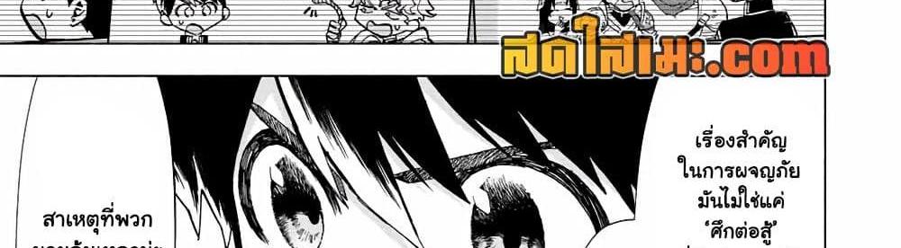 A Rank Party wo Ridatsu Shita Ore wa, Moto Oshiego Tachi to Meikyuu Shinbu wo Mezasu แปลไทย