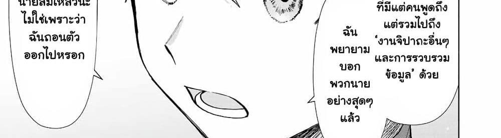 A Rank Party wo Ridatsu Shita Ore wa, Moto Oshiego Tachi to Meikyuu Shinbu wo Mezasu แปลไทย