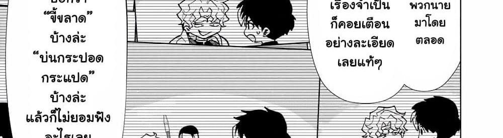 A Rank Party wo Ridatsu Shita Ore wa, Moto Oshiego Tachi to Meikyuu Shinbu wo Mezasu แปลไทย