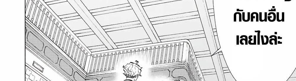 A Rank Party wo Ridatsu Shita Ore wa, Moto Oshiego Tachi to Meikyuu Shinbu wo Mezasu แปลไทย