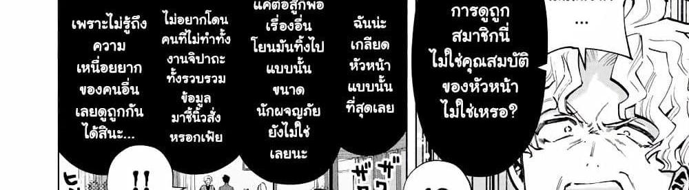 A Rank Party wo Ridatsu Shita Ore wa, Moto Oshiego Tachi to Meikyuu Shinbu wo Mezasu แปลไทย