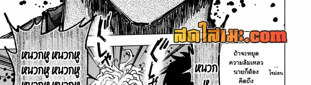 A Rank Party wo Ridatsu Shita Ore wa, Moto Oshiego Tachi to Meikyuu Shinbu wo Mezasu แปลไทย