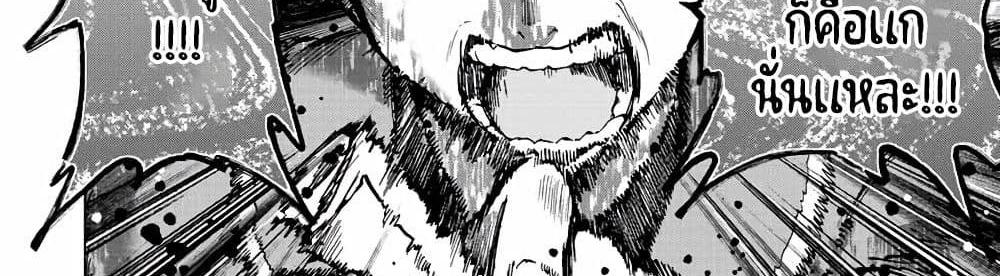 A Rank Party wo Ridatsu Shita Ore wa, Moto Oshiego Tachi to Meikyuu Shinbu wo Mezasu แปลไทย