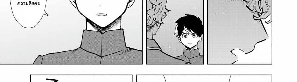 A Rank Party wo Ridatsu Shita Ore wa, Moto Oshiego Tachi to Meikyuu Shinbu wo Mezasu แปลไทย