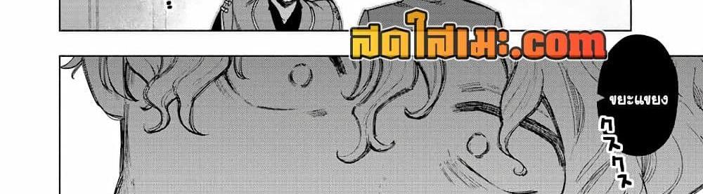 A Rank Party wo Ridatsu Shita Ore wa, Moto Oshiego Tachi to Meikyuu Shinbu wo Mezasu แปลไทย