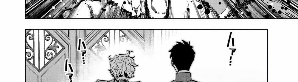 A Rank Party wo Ridatsu Shita Ore wa, Moto Oshiego Tachi to Meikyuu Shinbu wo Mezasu แปลไทย