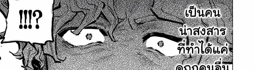 A Rank Party wo Ridatsu Shita Ore wa, Moto Oshiego Tachi to Meikyuu Shinbu wo Mezasu แปลไทย