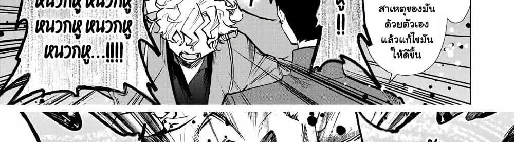 A Rank Party wo Ridatsu Shita Ore wa, Moto Oshiego Tachi to Meikyuu Shinbu wo Mezasu แปลไทย
