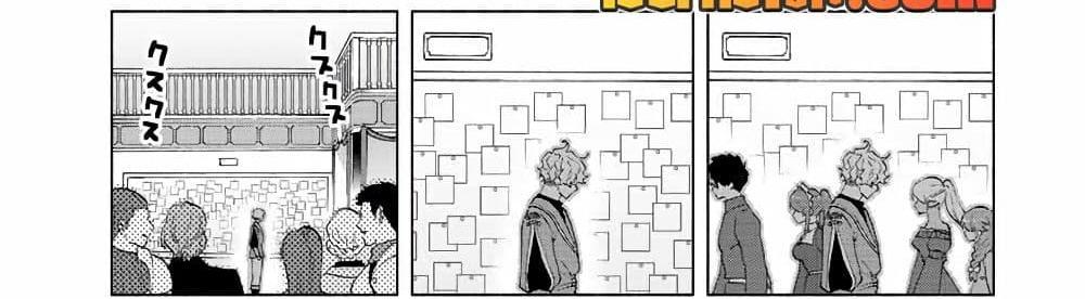 A Rank Party wo Ridatsu Shita Ore wa, Moto Oshiego Tachi to Meikyuu Shinbu wo Mezasu แปลไทย