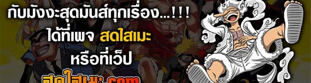 A Rank Party wo Ridatsu Shita Ore wa, Moto Oshiego Tachi to Meikyuu Shinbu wo Mezasu แปลไทย