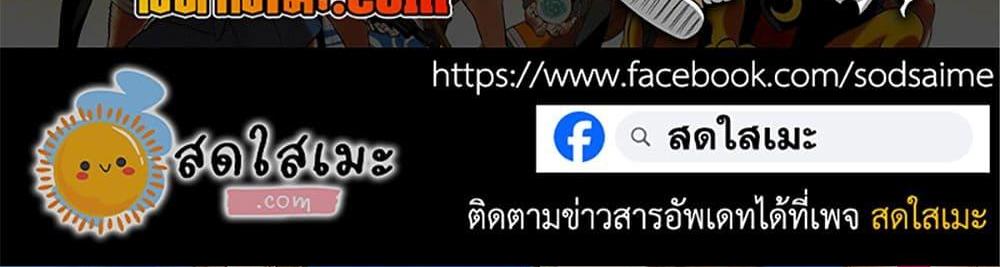 A Rank Party wo Ridatsu Shita Ore wa, Moto Oshiego Tachi to Meikyuu Shinbu wo Mezasu แปลไทย