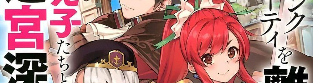 A Rank Party wo Ridatsu Shita Ore wa, Moto Oshiego Tachi to Meikyuu Shinbu wo Mezasu แปลไทย