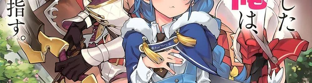 A Rank Party wo Ridatsu Shita Ore wa, Moto Oshiego Tachi to Meikyuu Shinbu wo Mezasu แปลไทย