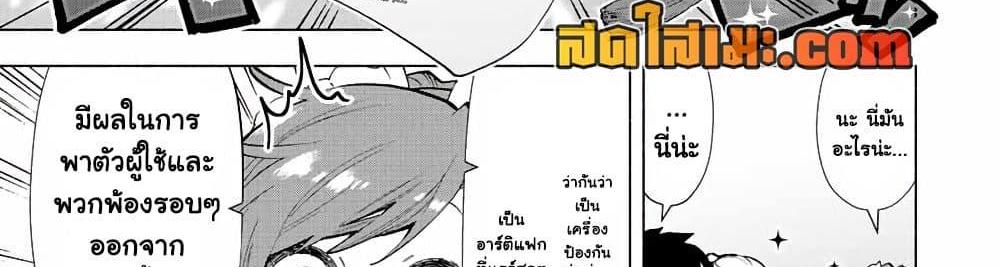 A Rank Party wo Ridatsu Shita Ore wa, Moto Oshiego Tachi to Meikyuu Shinbu wo Mezasu แปลไทย