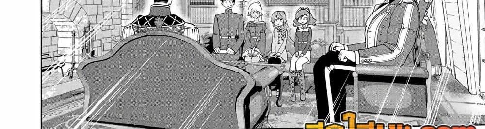 A Rank Party wo Ridatsu Shita Ore wa, Moto Oshiego Tachi to Meikyuu Shinbu wo Mezasu แปลไทย