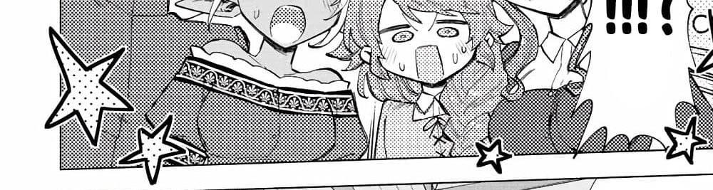 A Rank Party wo Ridatsu Shita Ore wa, Moto Oshiego Tachi to Meikyuu Shinbu wo Mezasu แปลไทย