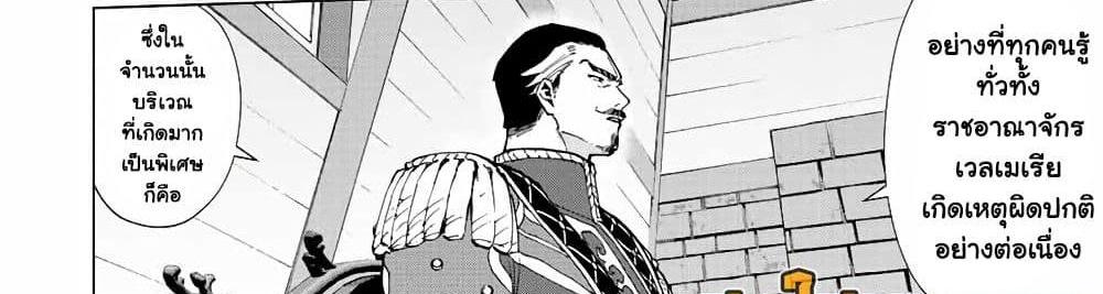 A Rank Party wo Ridatsu Shita Ore wa, Moto Oshiego Tachi to Meikyuu Shinbu wo Mezasu แปลไทย