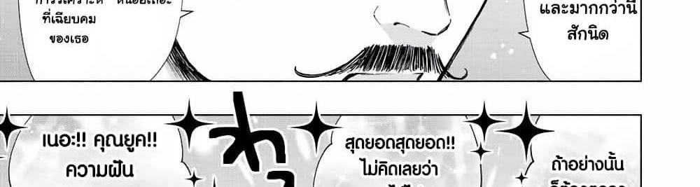 A Rank Party wo Ridatsu Shita Ore wa, Moto Oshiego Tachi to Meikyuu Shinbu wo Mezasu แปลไทย