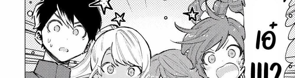 A Rank Party wo Ridatsu Shita Ore wa, Moto Oshiego Tachi to Meikyuu Shinbu wo Mezasu แปลไทย
