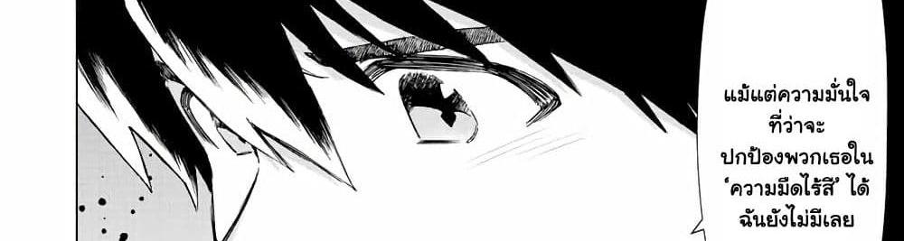 A Rank Party wo Ridatsu Shita Ore wa, Moto Oshiego Tachi to Meikyuu Shinbu wo Mezasu แปลไทย