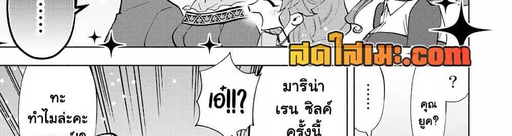 A Rank Party wo Ridatsu Shita Ore wa, Moto Oshiego Tachi to Meikyuu Shinbu wo Mezasu แปลไทย