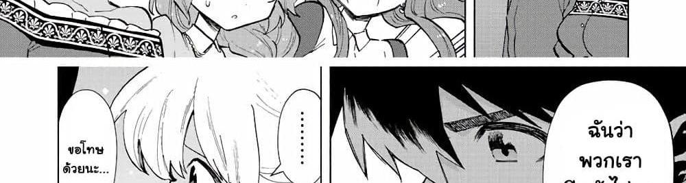 A Rank Party wo Ridatsu Shita Ore wa, Moto Oshiego Tachi to Meikyuu Shinbu wo Mezasu แปลไทย