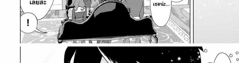 A Rank Party wo Ridatsu Shita Ore wa, Moto Oshiego Tachi to Meikyuu Shinbu wo Mezasu แปลไทย