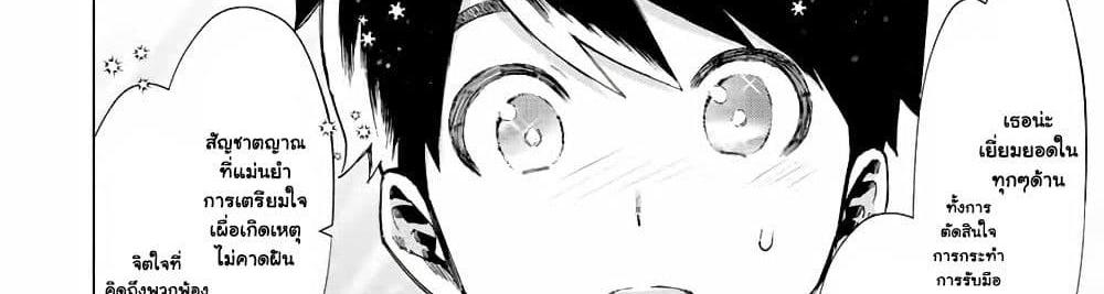 A Rank Party wo Ridatsu Shita Ore wa, Moto Oshiego Tachi to Meikyuu Shinbu wo Mezasu แปลไทย