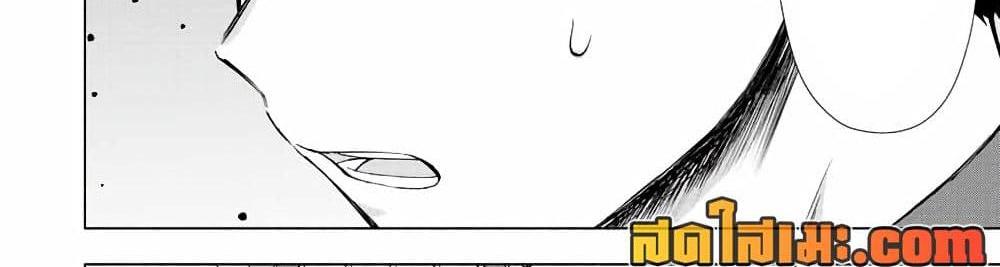 A Rank Party wo Ridatsu Shita Ore wa, Moto Oshiego Tachi to Meikyuu Shinbu wo Mezasu แปลไทย