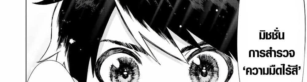 A Rank Party wo Ridatsu Shita Ore wa, Moto Oshiego Tachi to Meikyuu Shinbu wo Mezasu แปลไทย