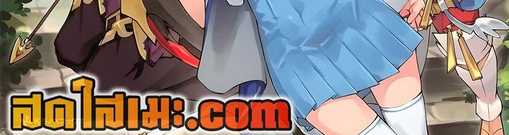 A Rank Party wo Ridatsu Shita Ore wa, Moto Oshiego Tachi to Meikyuu Shinbu wo Mezasu แปลไทย