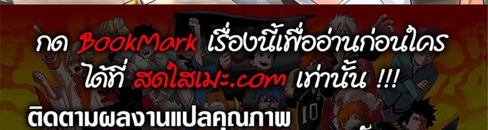 A Rank Party wo Ridatsu Shita Ore wa, Moto Oshiego Tachi to Meikyuu Shinbu wo Mezasu แปลไทย
