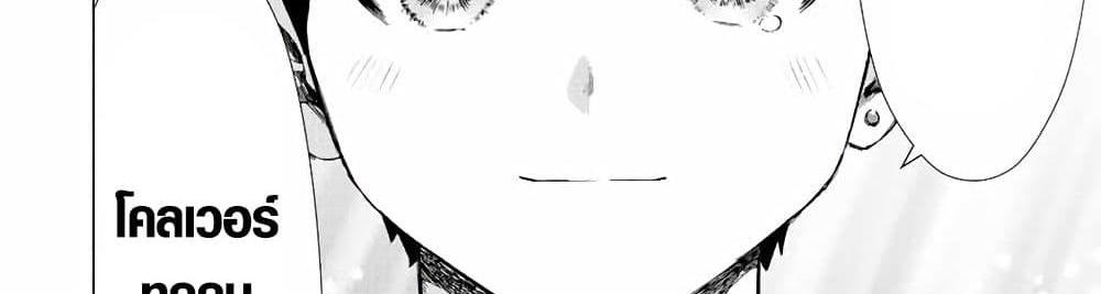 A Rank Party wo Ridatsu Shita Ore wa, Moto Oshiego Tachi to Meikyuu Shinbu wo Mezasu แปลไทย