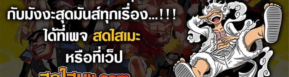 A Rank Party wo Ridatsu Shita Ore wa, Moto Oshiego Tachi to Meikyuu Shinbu wo Mezasu แปลไทย