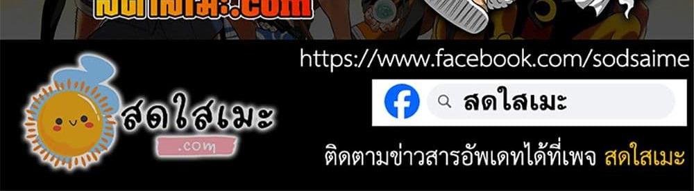A Rank Party wo Ridatsu Shita Ore wa, Moto Oshiego Tachi to Meikyuu Shinbu wo Mezasu แปลไทย