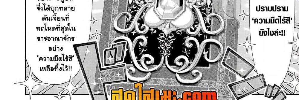 A Rank Party wo Ridatsu Shita Ore wa, Moto Oshiego Tachi to Meikyuu Shinbu wo Mezasu แปลไทย