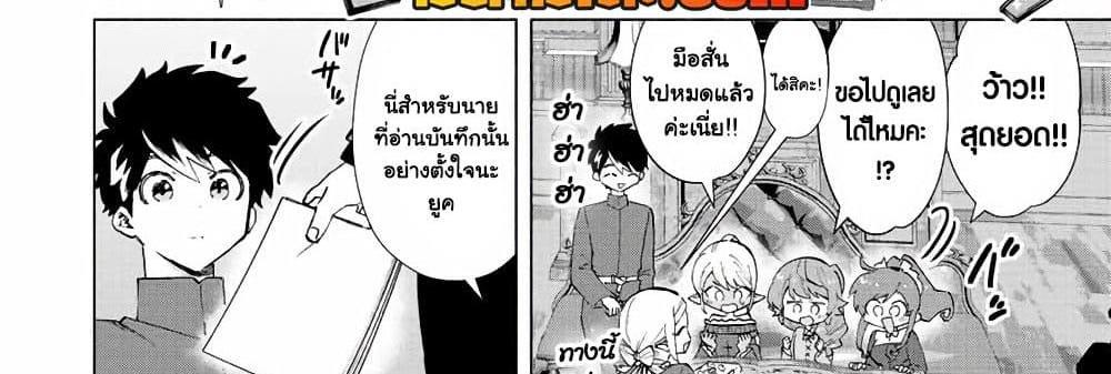 A Rank Party wo Ridatsu Shita Ore wa, Moto Oshiego Tachi to Meikyuu Shinbu wo Mezasu แปลไทย
