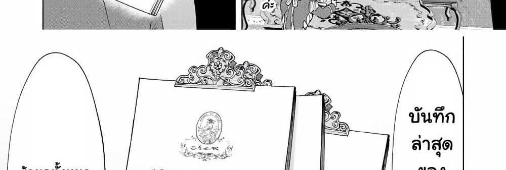 A Rank Party wo Ridatsu Shita Ore wa, Moto Oshiego Tachi to Meikyuu Shinbu wo Mezasu แปลไทย