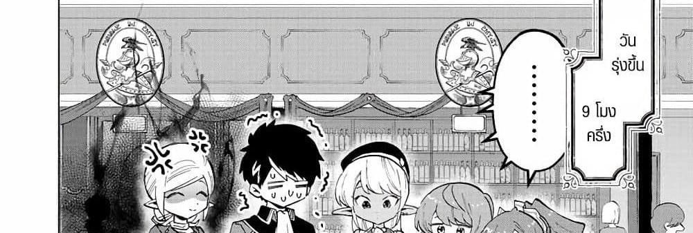 A Rank Party wo Ridatsu Shita Ore wa, Moto Oshiego Tachi to Meikyuu Shinbu wo Mezasu แปลไทย