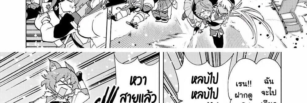 A Rank Party wo Ridatsu Shita Ore wa, Moto Oshiego Tachi to Meikyuu Shinbu wo Mezasu แปลไทย
