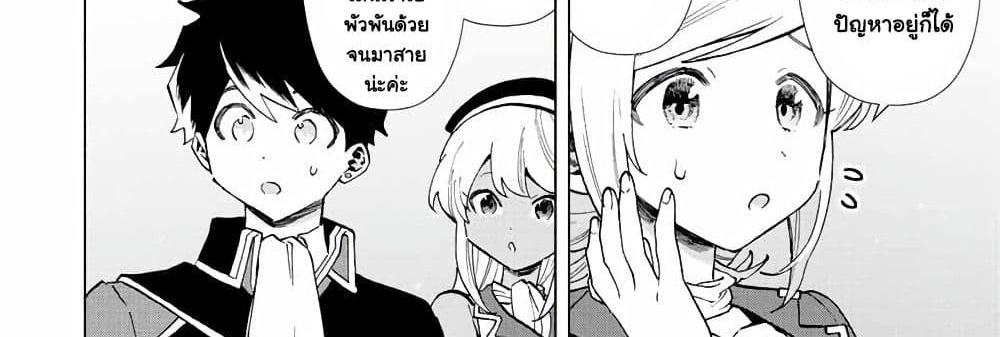 A Rank Party wo Ridatsu Shita Ore wa, Moto Oshiego Tachi to Meikyuu Shinbu wo Mezasu แปลไทย