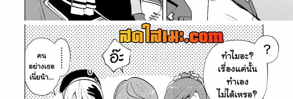 A Rank Party wo Ridatsu Shita Ore wa, Moto Oshiego Tachi to Meikyuu Shinbu wo Mezasu แปลไทย