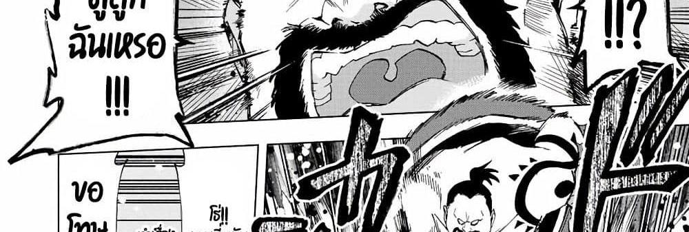 A Rank Party wo Ridatsu Shita Ore wa, Moto Oshiego Tachi to Meikyuu Shinbu wo Mezasu แปลไทย
