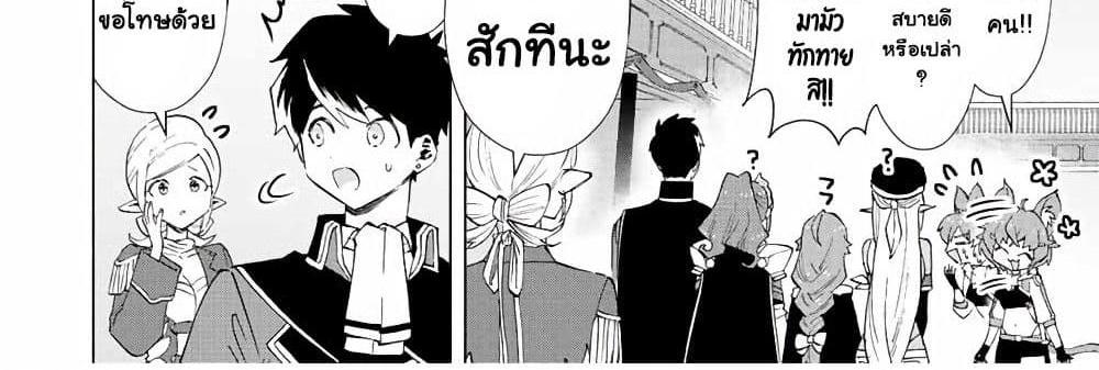 A Rank Party wo Ridatsu Shita Ore wa, Moto Oshiego Tachi to Meikyuu Shinbu wo Mezasu แปลไทย