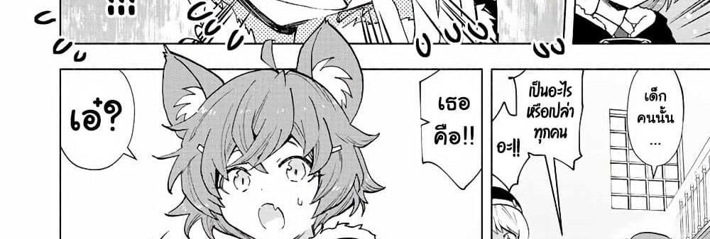 A Rank Party wo Ridatsu Shita Ore wa, Moto Oshiego Tachi to Meikyuu Shinbu wo Mezasu แปลไทย