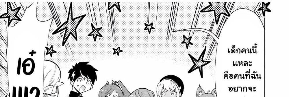A Rank Party wo Ridatsu Shita Ore wa, Moto Oshiego Tachi to Meikyuu Shinbu wo Mezasu แปลไทย