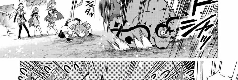 A Rank Party wo Ridatsu Shita Ore wa, Moto Oshiego Tachi to Meikyuu Shinbu wo Mezasu แปลไทย