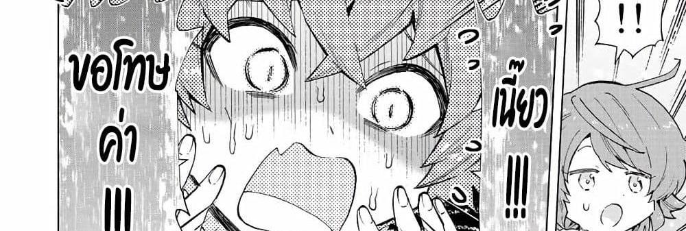 A Rank Party wo Ridatsu Shita Ore wa, Moto Oshiego Tachi to Meikyuu Shinbu wo Mezasu แปลไทย